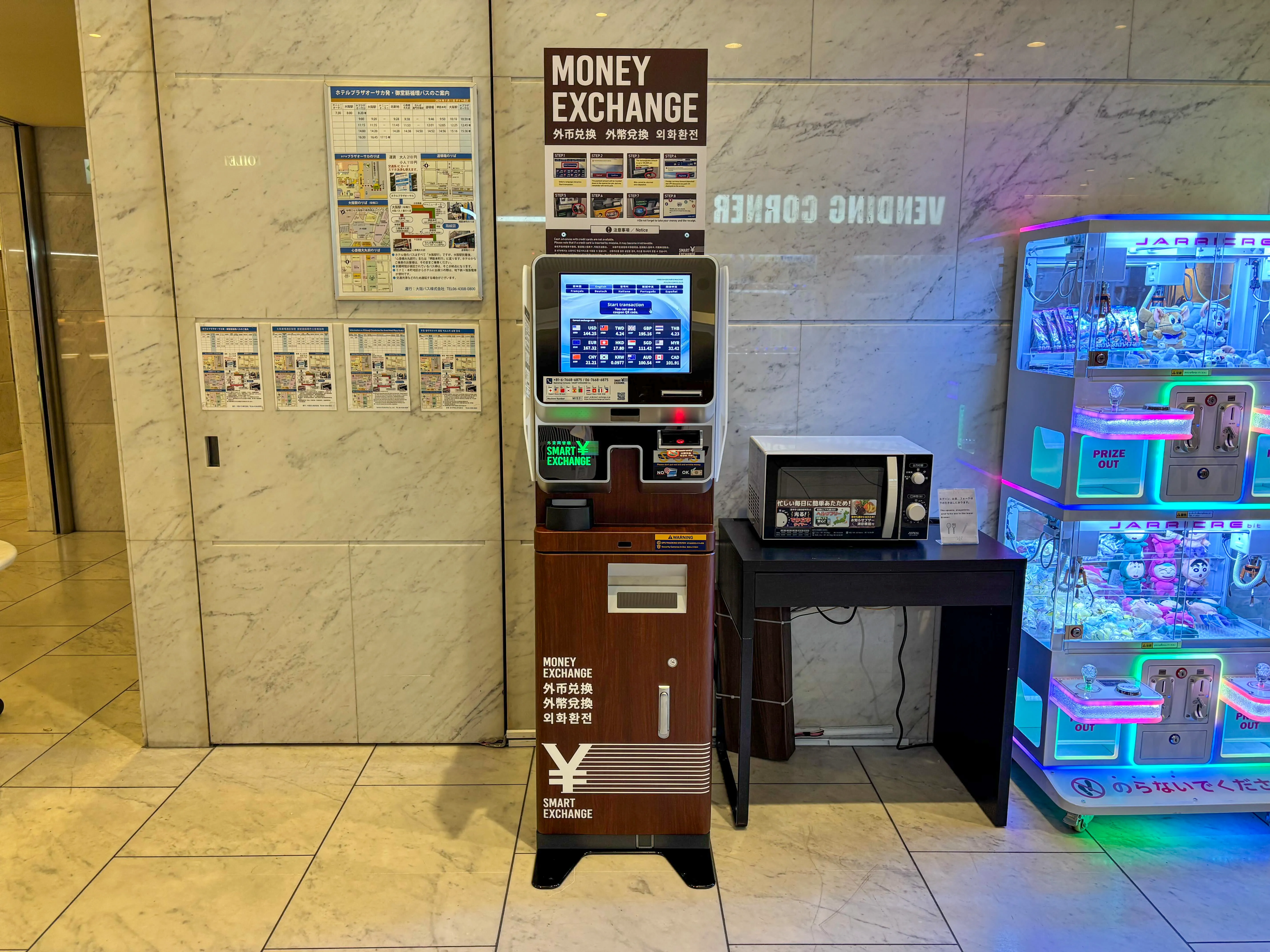 外貨両替機 SMART EXCHANGE ホテル プラザオーサカ